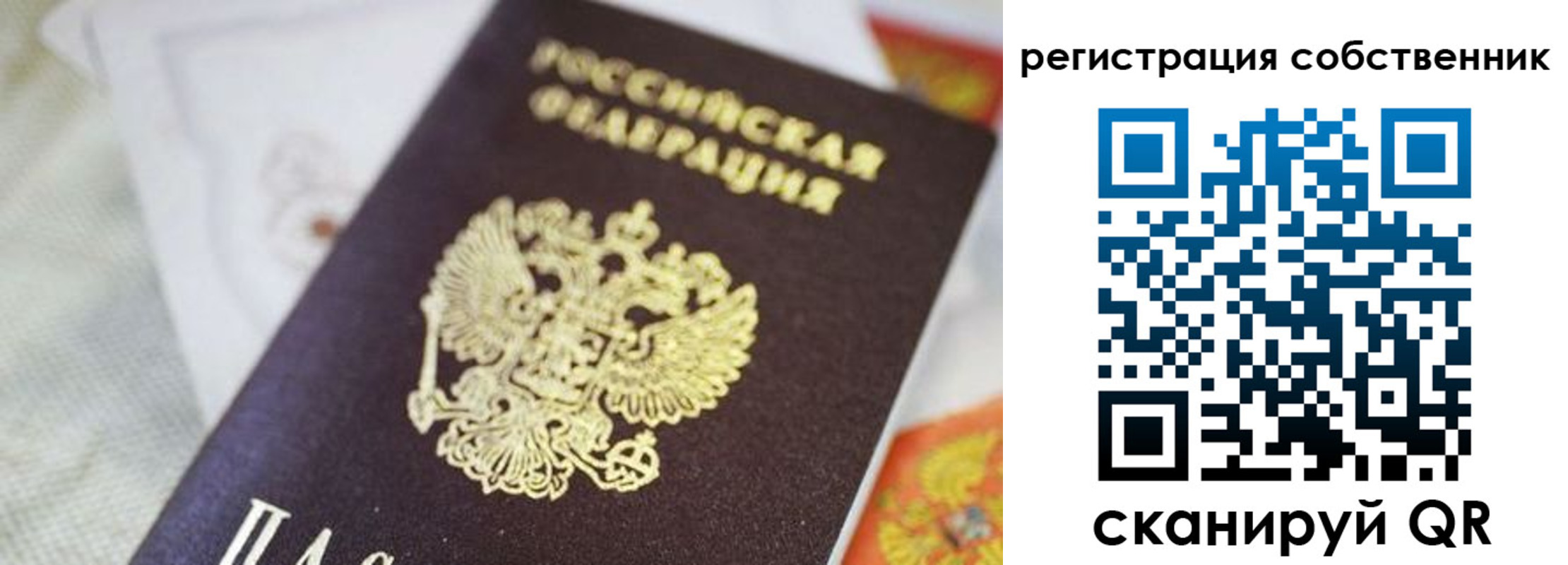 прописка для работы в Краснодаре