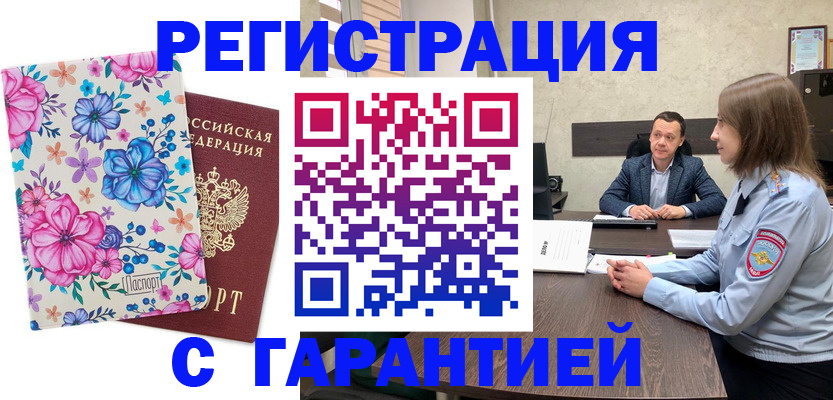 найти адрес прописки в Краснодаре