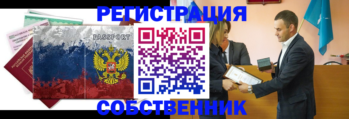 прописка гарантия в Краснодаре