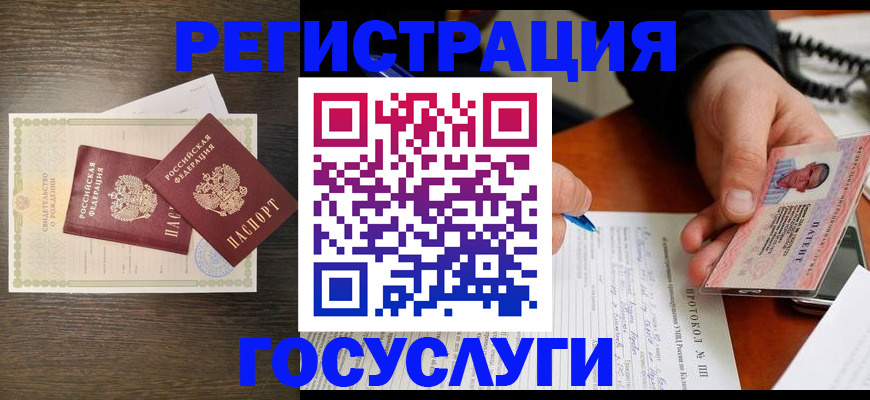 временная регистрация собственник в Краснодаре