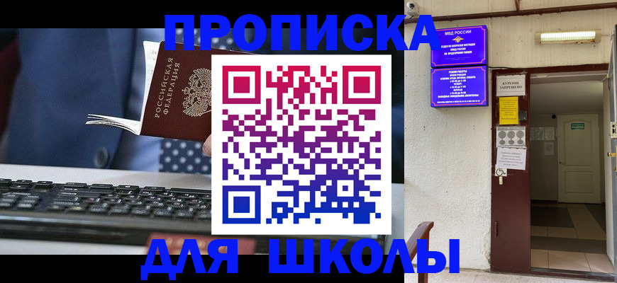 временная регистрация в Краснодаре