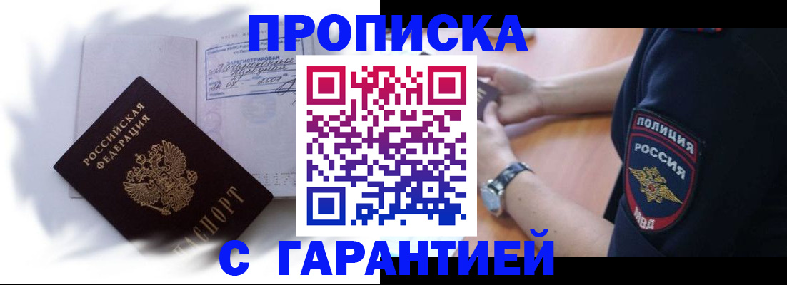 регистрация в Краснодаре