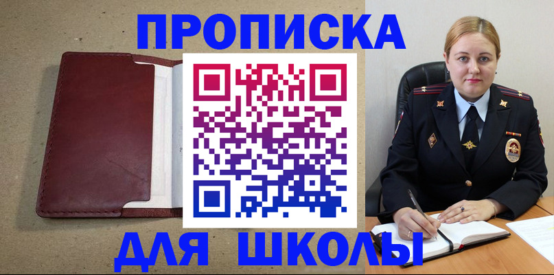 временная регистрация надежно в Краснодаре