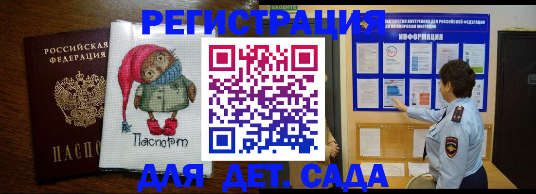 временная регистрация собственник в Краснодаре